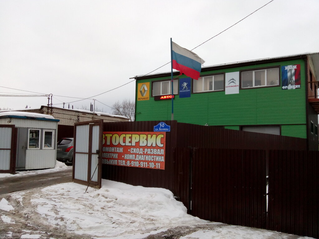 Car service, auto repair Sportgarage, Kaluga, photo