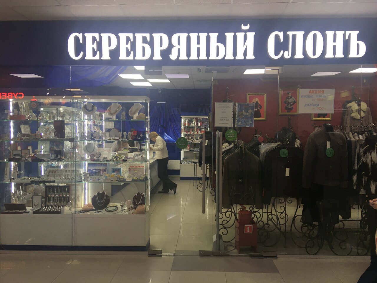 Серебряный Слон Мурманск Адреса Магазинов