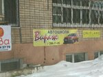 Вираж (Podolskaya ulitsa, 33), driving school