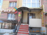 Raduga (Golubkova Street, 14А), tienda de ropa para niños