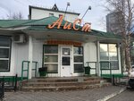 Aist (Permskaya ulitsa, 14), tienda de productos