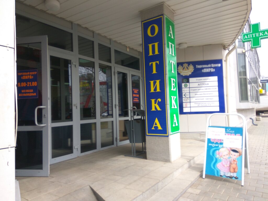 Салон оптики око сыктывкар