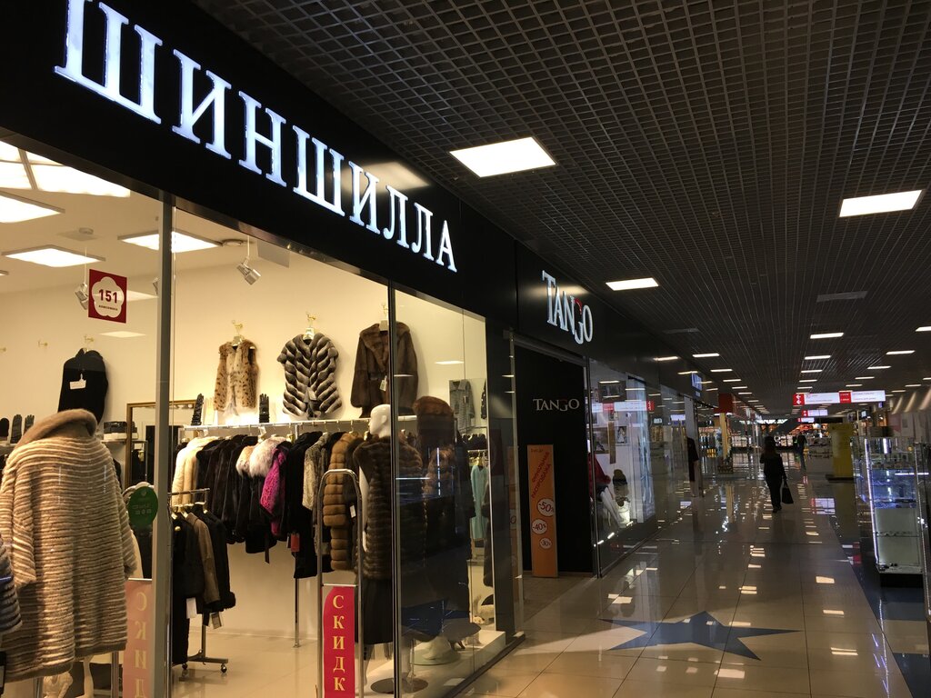 Верхняя Одежда Иркутск Магазины