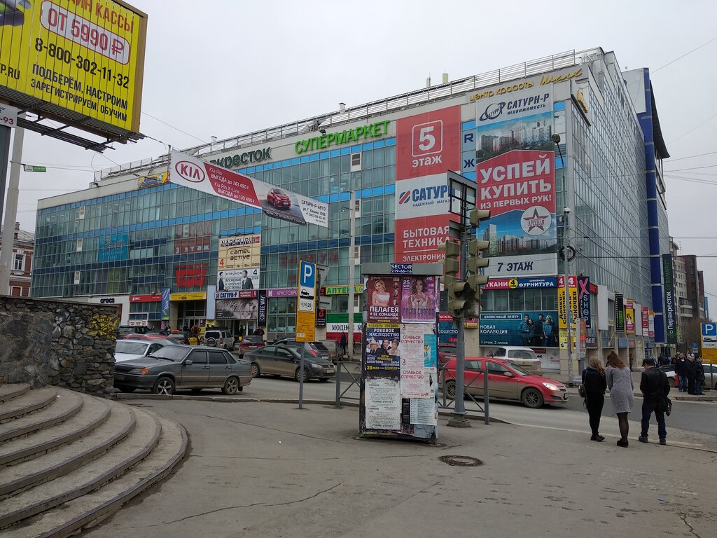 Алмаз Пермь Магазины
