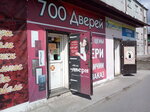 700 Dverey (ulitsa Nekrasova, 15Ас10), doors