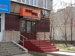 Agentstvo nedvizhimosti Magned (Karla Marksa Avenue, 165) ، وكالة عقارية