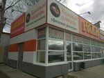 Krasnyi pancyr (Republic of Bashkortostan, Ufa, ulitsa Sofyi Perovskoy), pescados y mariscos