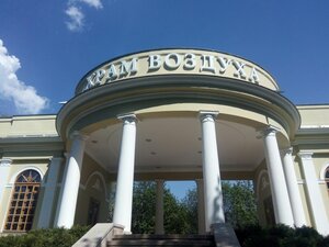 Храм воздуха в Пятигорске