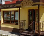 Hairdressers (derevnya Zhilina, ulitsa Yestina, 2) ، مصففو الشعر
