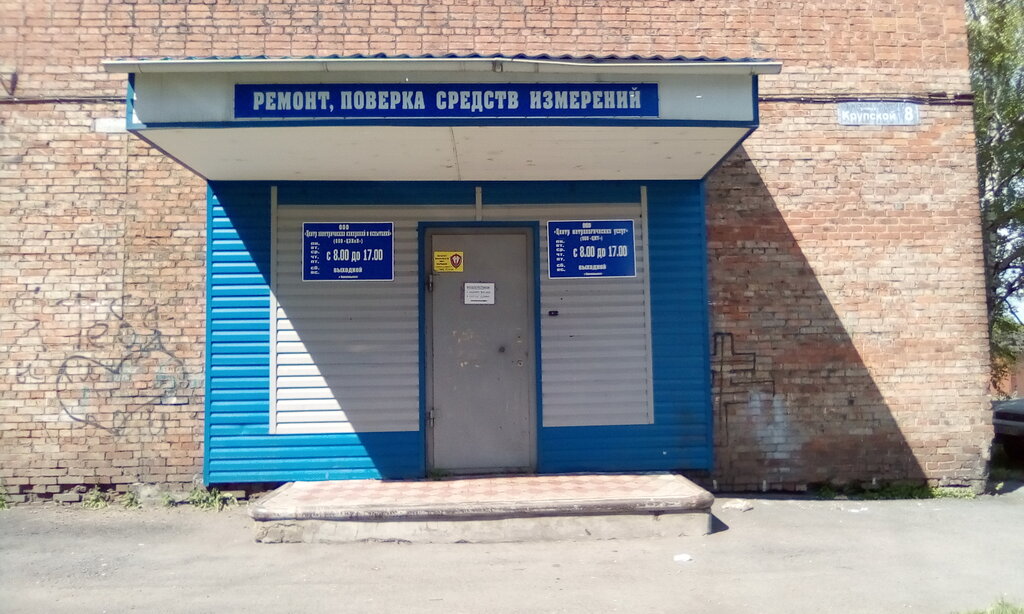 Peritaje TsEIiI, tsentr elektricheskikh izmereny i ispytany, , foto