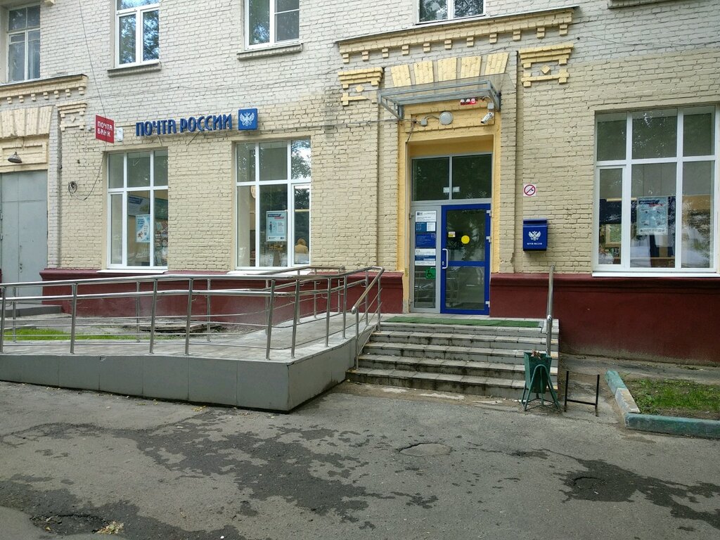 Post office Otdeleniye pochtovoy svyazi Moskva 115409, Moscow, photo