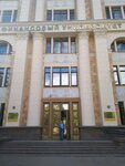 Финансовый университет при Правительстве РФ (Ленинградский просп., 55, Москва), вуз в Москве