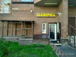 Shawarma (Leninskiy Avenue, 82к1), fast food