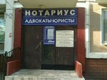 Адвокатский кабинет Пафнутьева Д. В. (Профсоюзная ул., 142, Москва), адвокаты в Москве