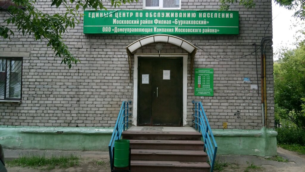 Коммунальная служба Единый центр по обслуживанию населения, Нижний Новгород, фото