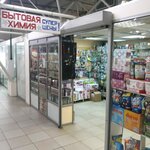 Магазин бытовой химии и косметики (Malygina Street, 7), tienda de perfumes y cosmética