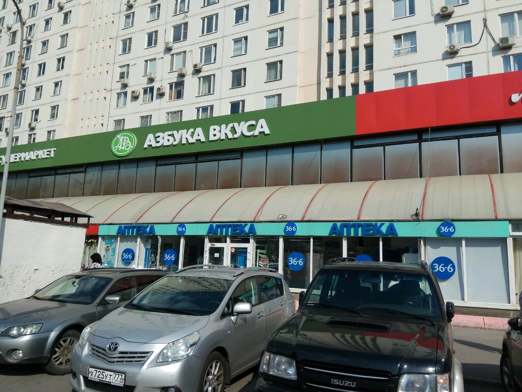 Pharmacy Apteka 36,6, Moscow, photo