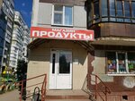 Продукты (Vizhayskaya Street, 16), grocery