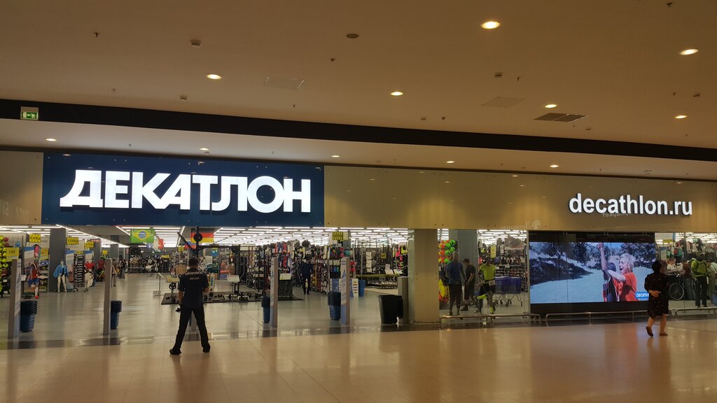 Спорт дүкені Decathlon, Котельники, фото