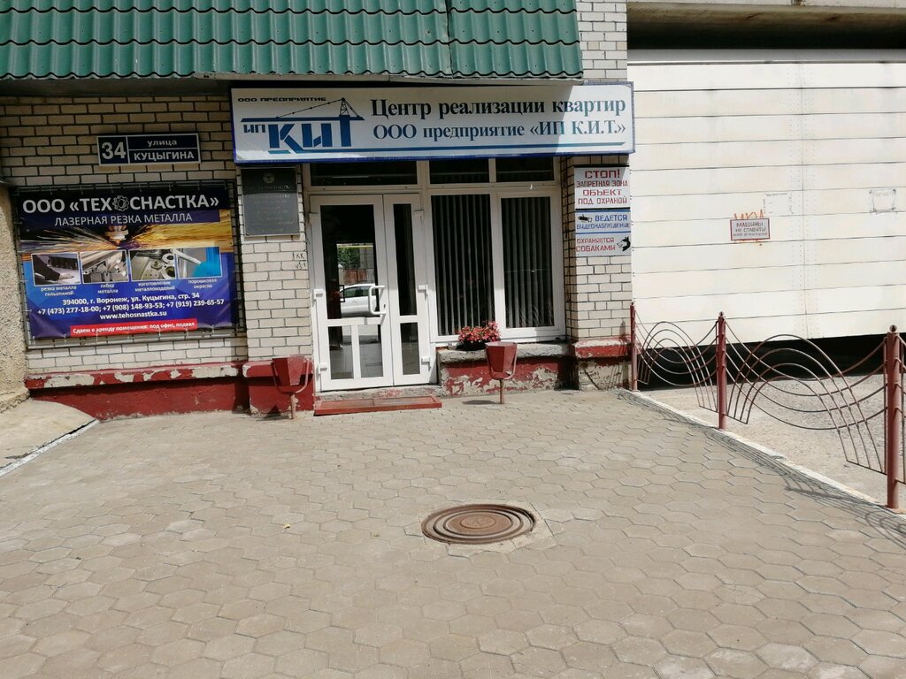 Apartments in new buildings Predpriyatiye K. I. T., Voronezh, photo