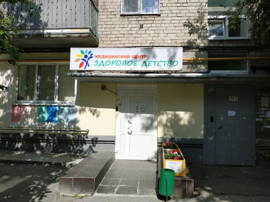 Кдц здоровое детство ростов - найдено 81 картинок