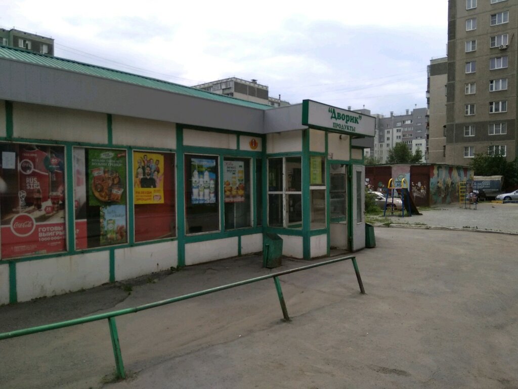 Grocery Dvorik, Chelyabinsk, photo