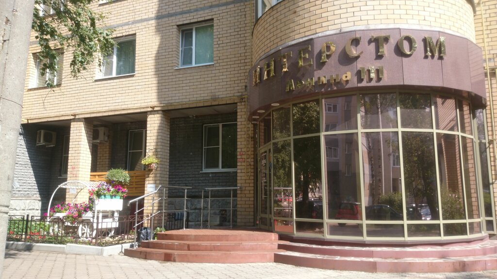Dental clinic Interstom dental clinic, children's unit, Syktyvkar, photo