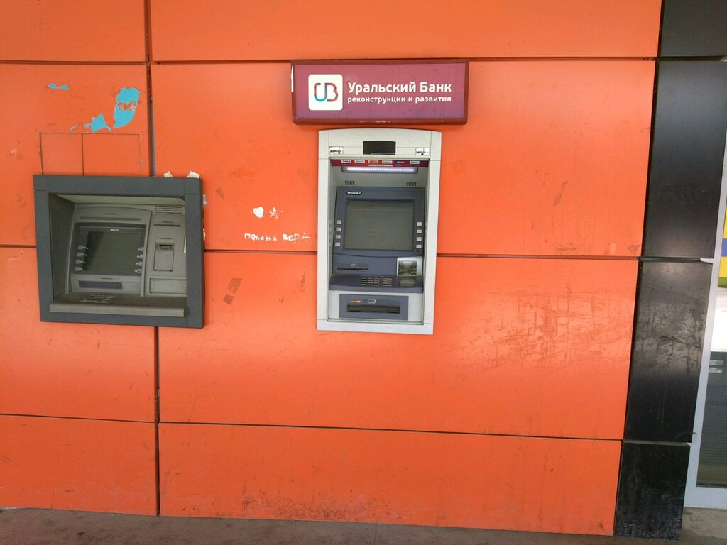 ATM Ural Bank for Reconstruction and Development, Yekaterinburg, photo