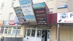 РосКровля (Frontovykh Brigad Street, 29), roofing and roofing materials