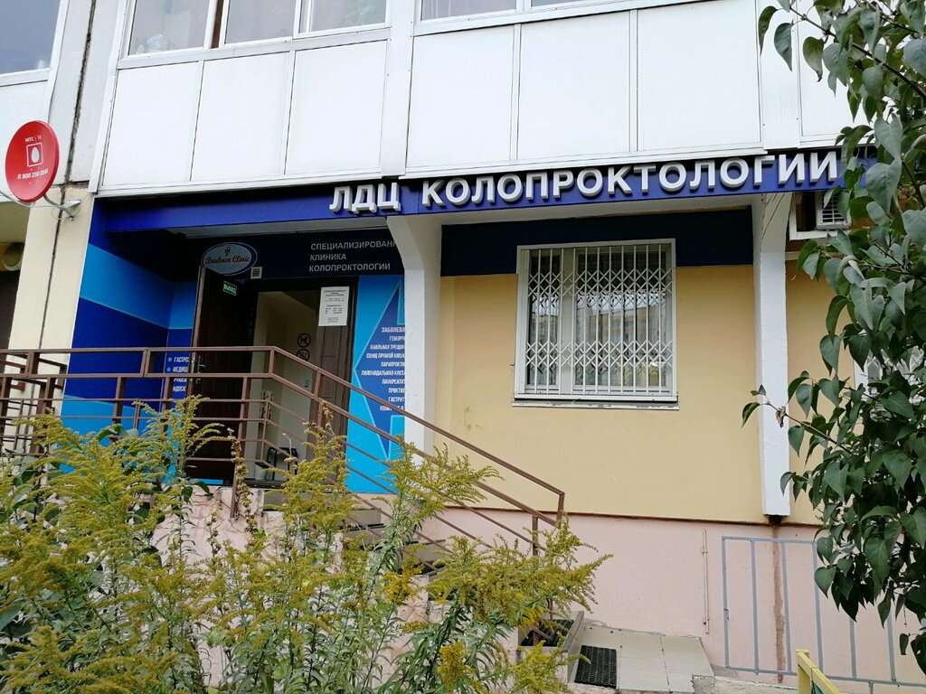 Centro médico, clínica Klinika Koloproktologii i gastroenterologii, , foto