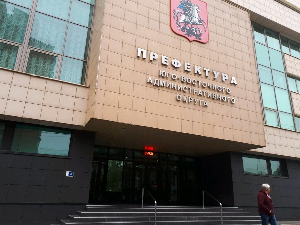 Government ministries, services ЮВАО управление экономики и перспективного развития, Moscow, photo