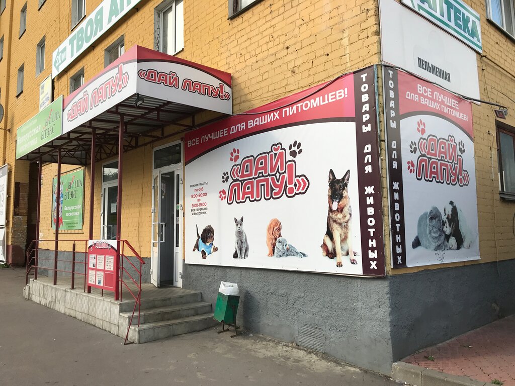 Интернет Магазин Дай Лапу