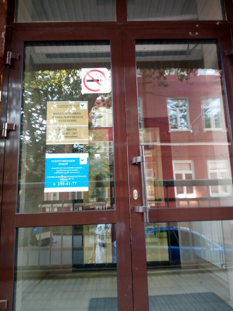 Polyclinic for adults Consultative Polyclinic of Rostov State Medical University, Rostov‑na‑Donu, photo