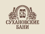 Сухановские бани