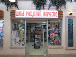 Territoriya rukodeliya (Initsiativnaya Street, 7Б), art supplies and crafts