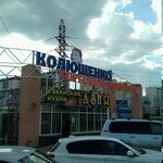 Kolyushchenko (Dovatora street, 1Г/1), centro comercial