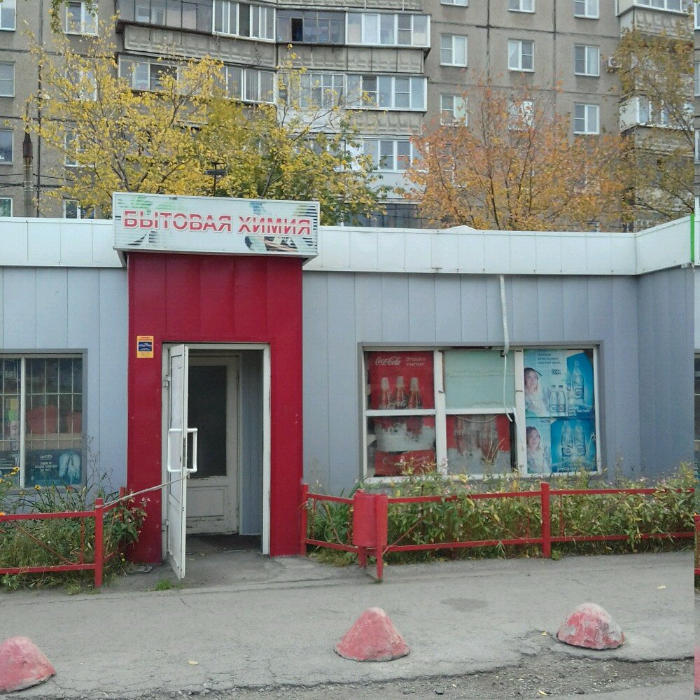 Магазин 5 Челябинск