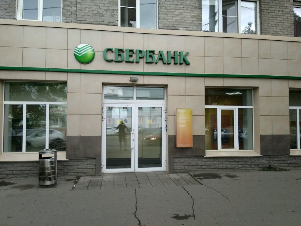 Сбербанк за волгой