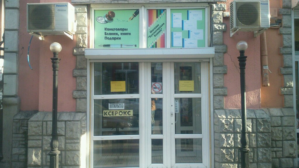 Бухгалтерские Бланки, магазин канцтоваров, Социалистическая ул., 54А ...