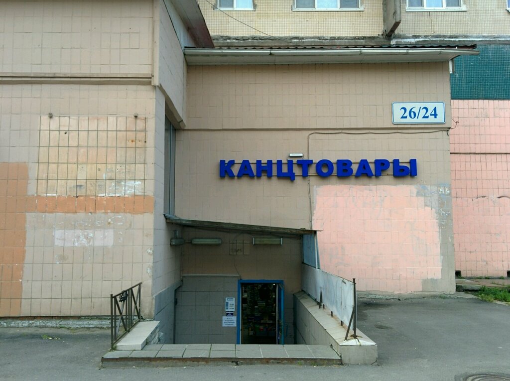 Канцелярский Магазин Графит Спб Каталог Товаров