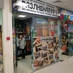 Разливная № 1 (Yubileynaya Street, 38/1), beer shop
