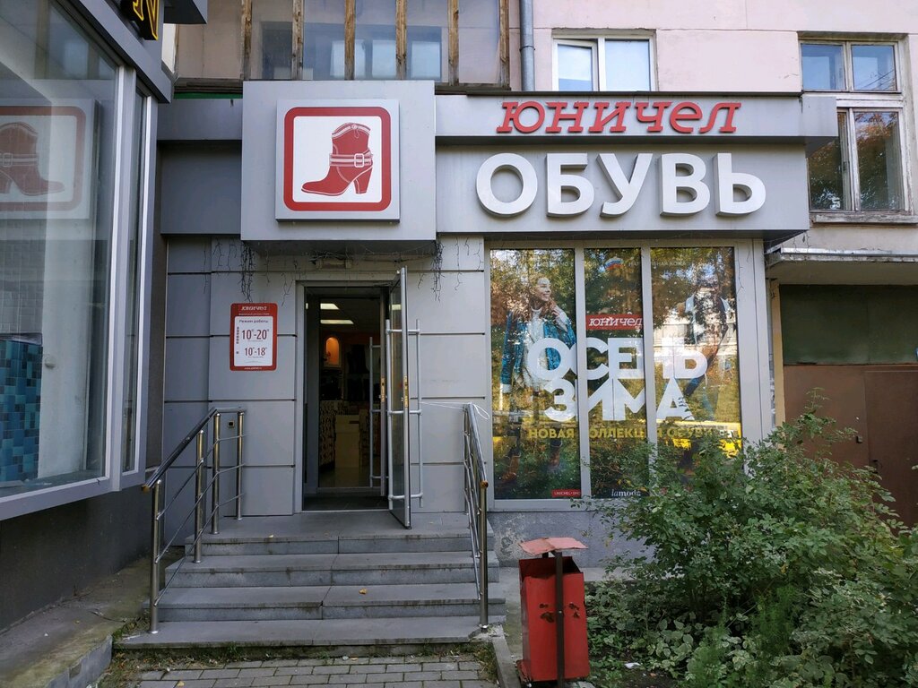Магазин Одежды На Малышева В Екатеринбурге