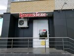Krasnoe&Beloe (Saransk, Respublikanskaya Street, 49) ، محل بقالة