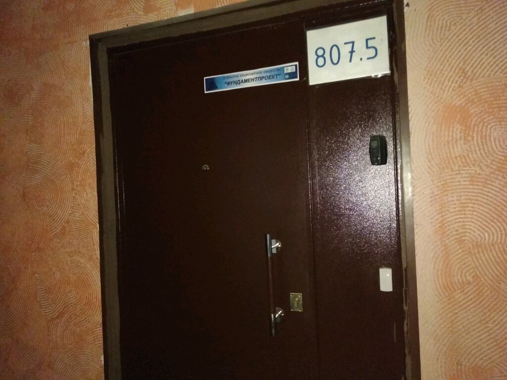 Construction company Fundamentproyekt, Moscow, photo