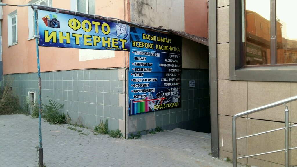 Internet cafe Internet, Astana, photo
