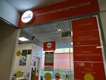 Sunmar (Miklukho-Maklaya Street, 36А), travel agency