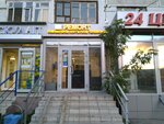 Alt-service (Yulius Fuchik Street, 143), reparación y servicios de computadoras