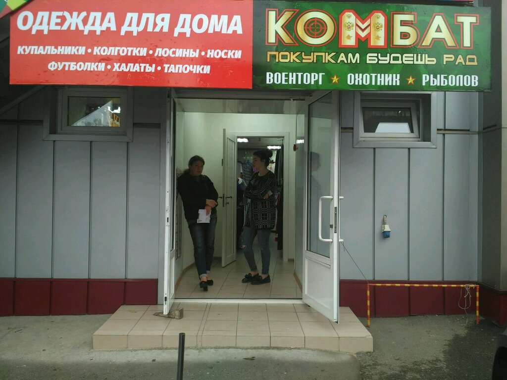Military uniform Military store clothing and shoes, Sochi, photo