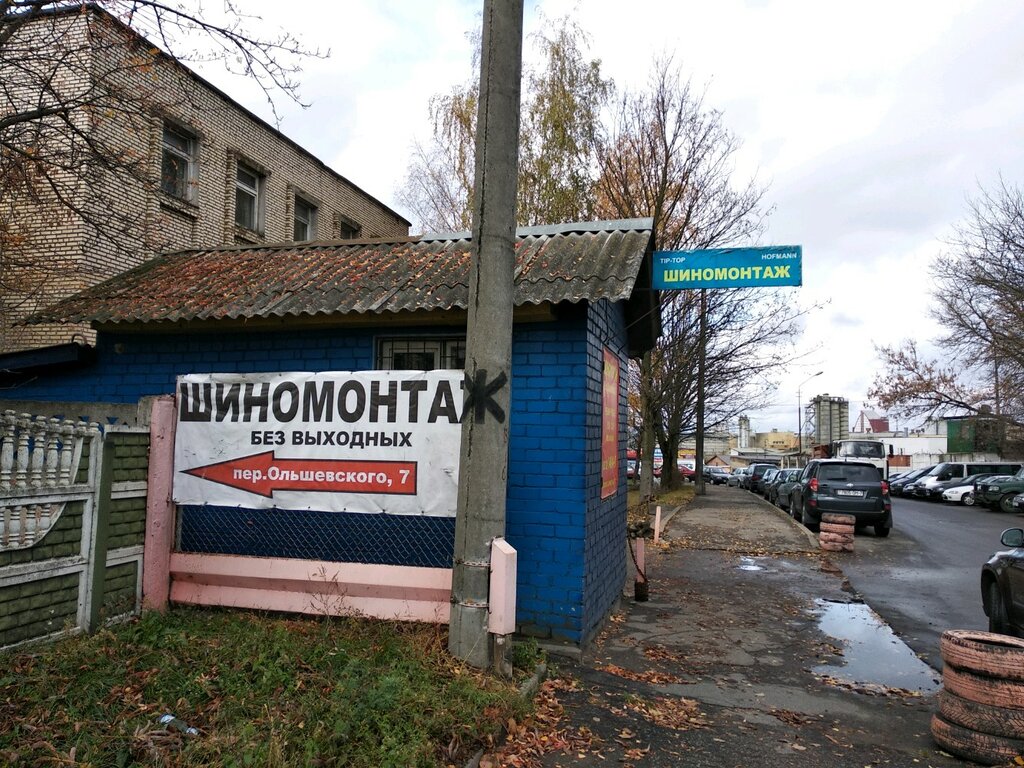 Шиномонтаж Шиномонтаж, Минск, фото