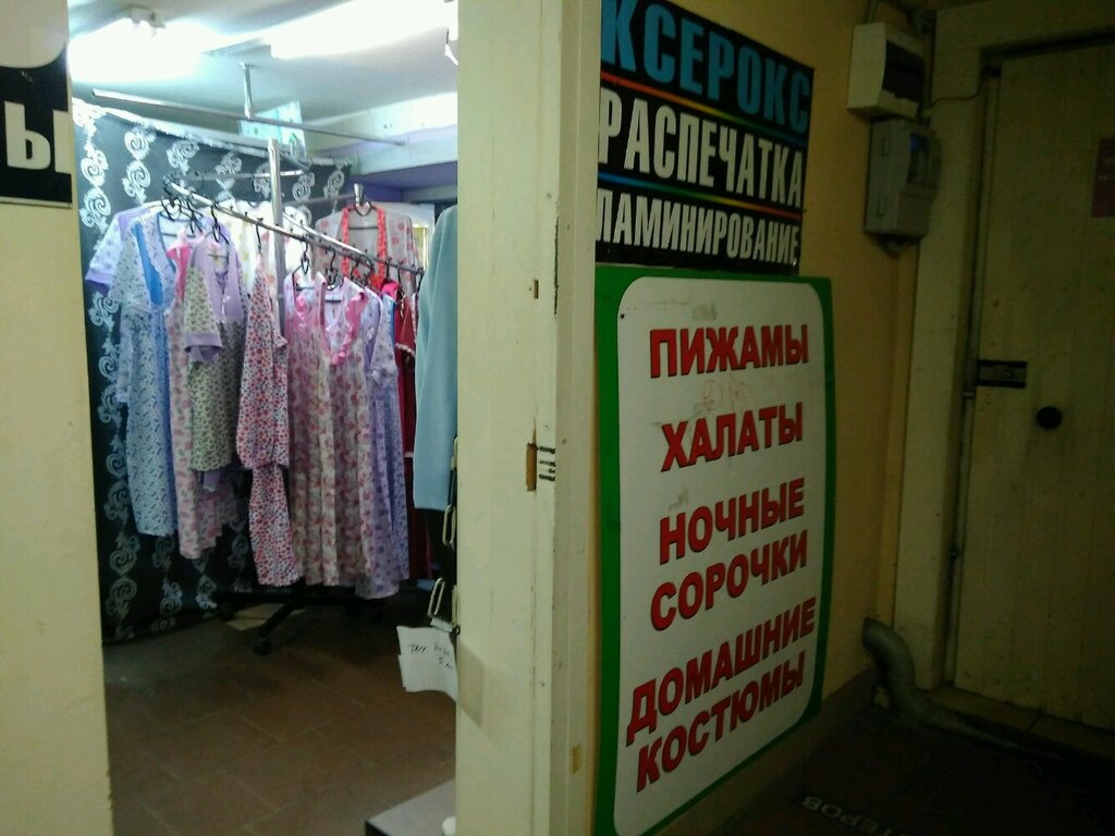 Магазин Трикотаж В Спб Официальный Сайт